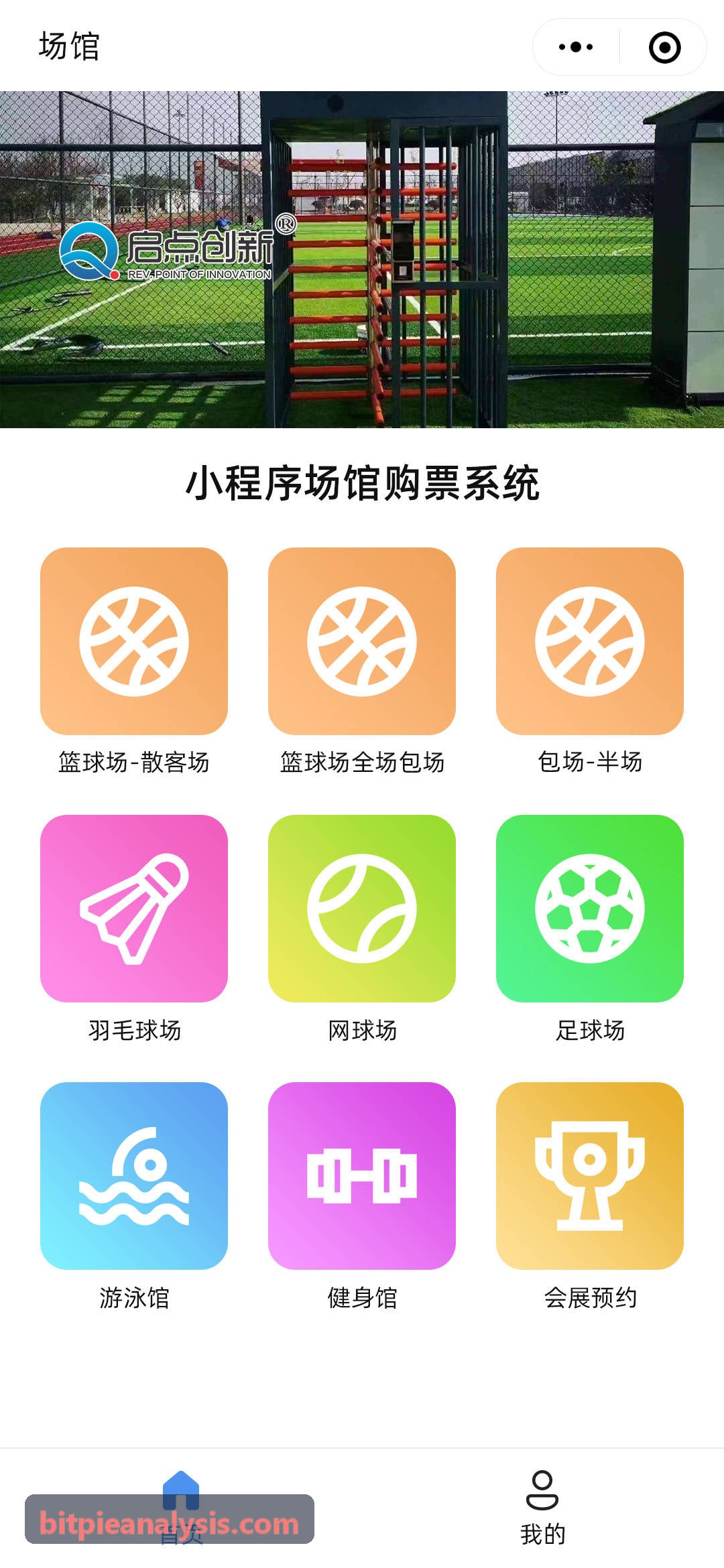 高频量化机构统一比特派与API交互